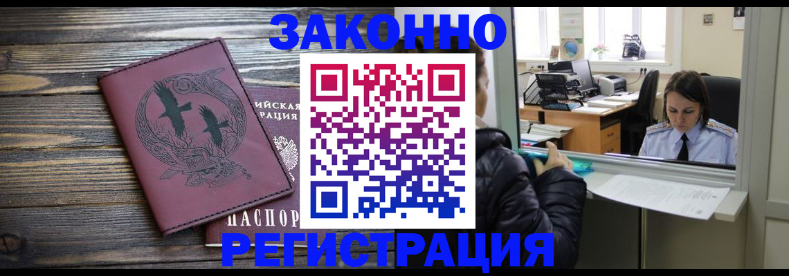 прописка для кредита в Чебаркуле