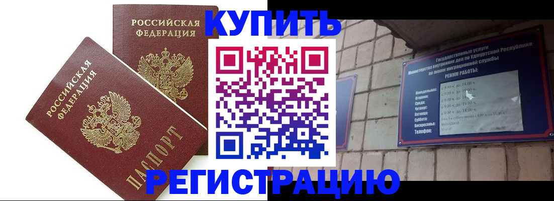 временная регистрация надежно в Чебаркуле
