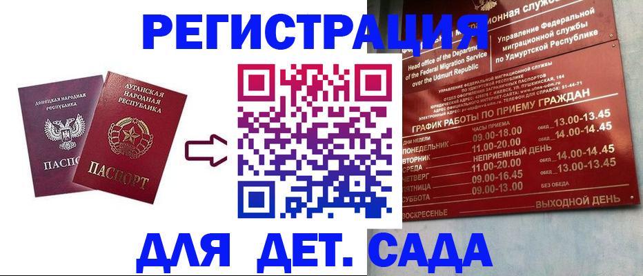 прописка иностранных граждан в Чебаркуле