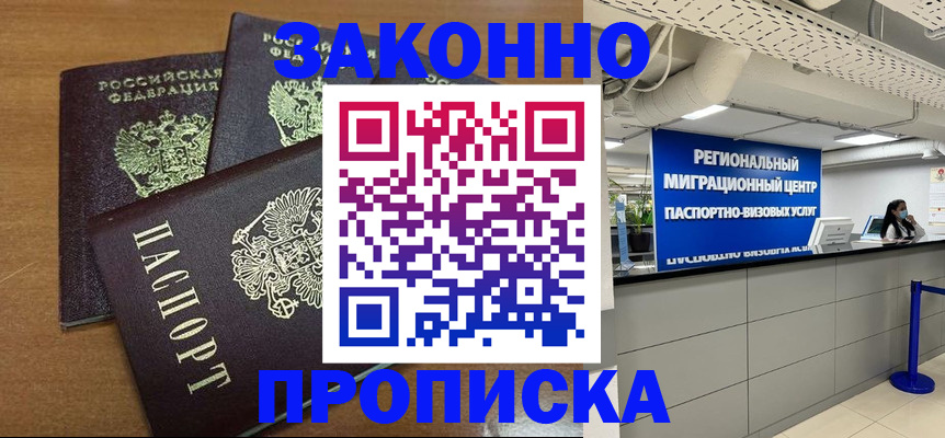 временная регистрация гарантия в Чебаркуле