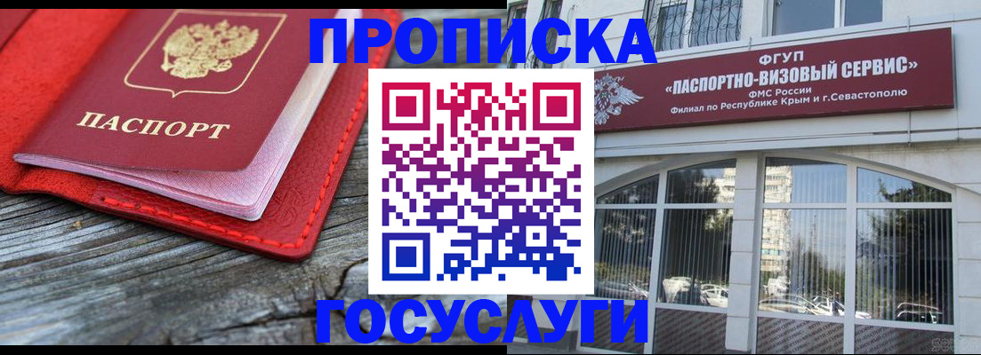прописка иностранных граждан в Чебаркуле