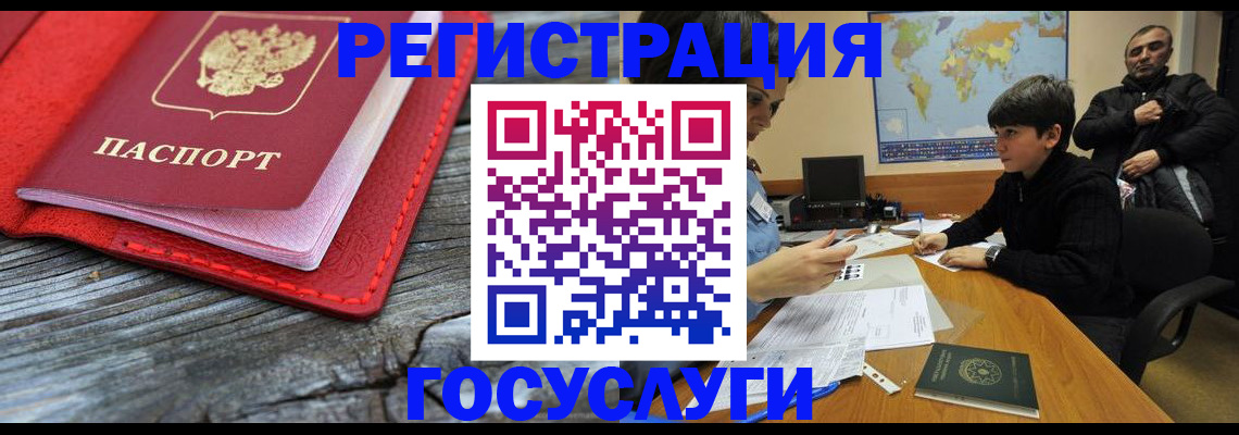 прописка поиск в Чебаркуле