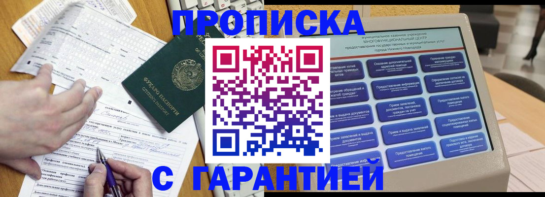 временная регистрация госуслуги в Чебаркуле