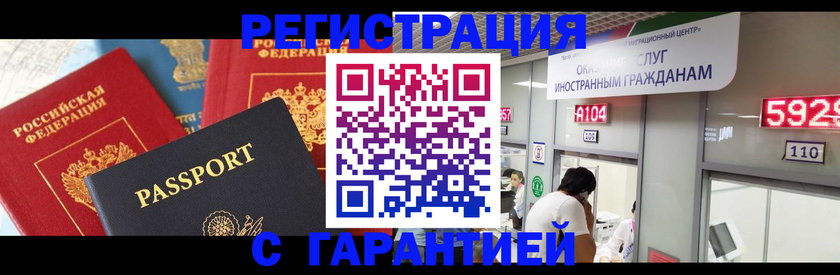 временная регистрация поиск в Чебаркуле